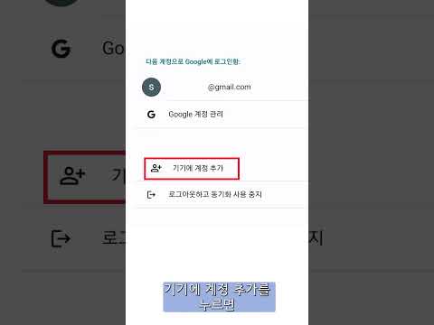   구글 해외 계정 만들기