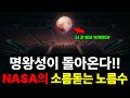 투표한 사람이 고작 424명?? 명왕성을 행성에서 쫓아낸 그날의 진짜 진실