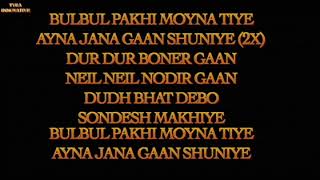 Miniatura de "bulbul pakhi moyna tiye karaoke music"