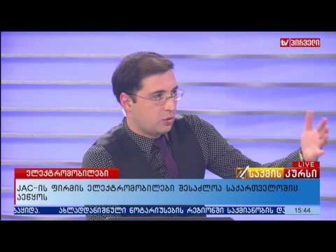 ელექტრომობილების წარმოება საქართველოში