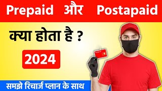 What is The Difference Between Prepaid & Postpaid || Prepaid और Postpaid मे क्या अंतर है ? screenshot 3