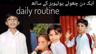 ایک دن چھوٹے یوٹیوبر کے ساتھ،daily routine