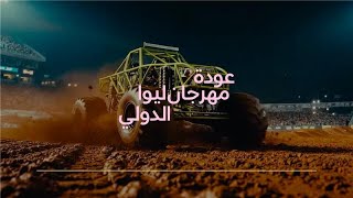 Liwa International Festival 2026