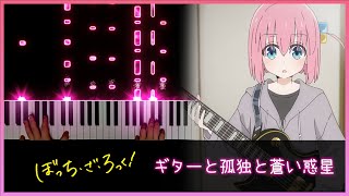 Guitar, Loneliness and Blue Planet - Bocchi the Rock ! EP.5 OST - 音羽-otoha-