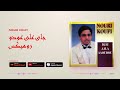 Nouri Koufi Jay 3la Awdo Remix 