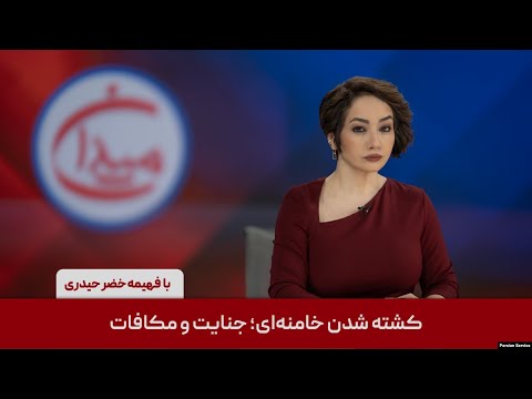 میدان - کشته شدن خامنه‌ای؛ جنایت و مکافات thumbnail