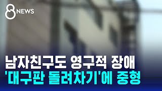 막아선 남친까지도…'대구판 돌려차기', 징역 50년 선고 / SBS 8뉴스