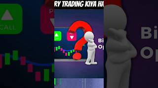 Binary trading is scam || Binary Trading Kiya Hai ?? Scam 😨 #trading #binaryoptions #viral