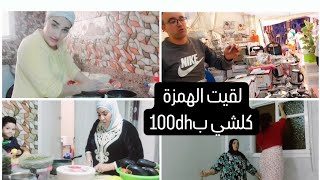 روتين جديد مشيت لسويقة خذيت كلشي ب100dhلقيت الهمزة اسيادي/طيبت الغذا وجدت الخبز التقليدي