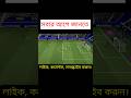 ⚽ ফিনালিসিমা: স্পেন বনাম আর্জেন্টিনা — কার হাতে উঠবে ট্রফি?