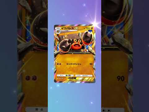 【 #ポケポケ 】演出を楽しむ角折れパック探し！ポケモンex確定のパックを開封！【はらまりのPTCGP】 #shorts #はらまりの部屋 #ポケポケ開封チャレンジ #ハイクラスパックMEGA #3