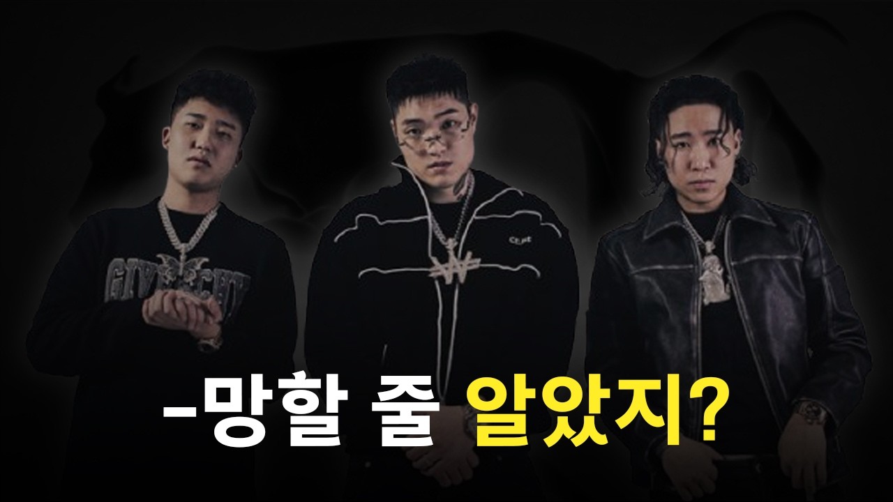 영앤리치 계약 종료 이후 호미들의 현재