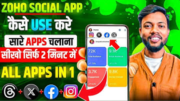 Zoho Social Media App | Zoho Social Media Management Tutorial | Zoho Social App Kya Hai