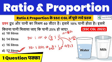 Maths : Ratio and Proportion | अनुपात और समानुपात | Best Shortcut Trick | By Crazy Gk Trick