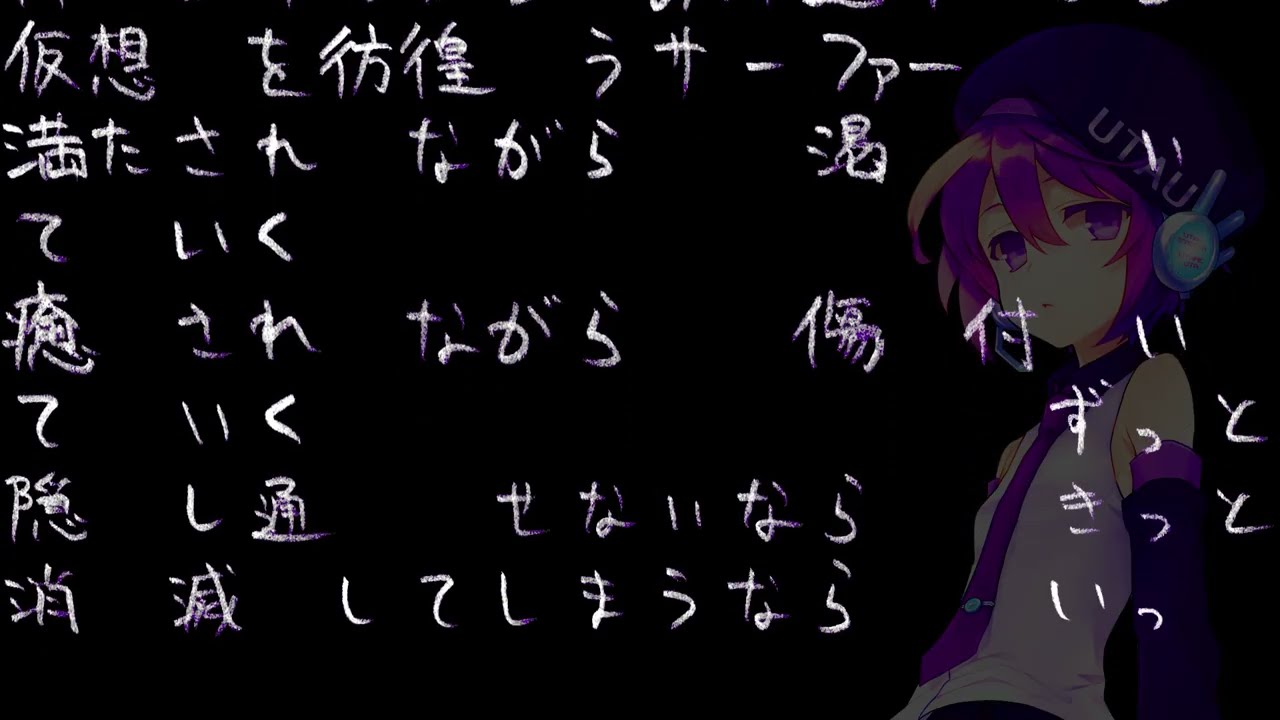 suuuuuuu様　オーダーページ UTAU Cover +USTx 】サイバーサンダーサイダー / Cyber Thunder Cider