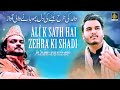 Ali kay sath hai zehra ki shaadi  manqabat  mujadid amjad sabri  sheikhani studio