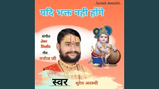 Yadi Bhakt Nhi Honge