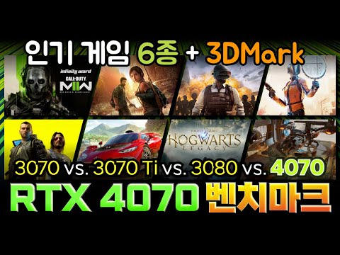 RTX 4070 성능은 어디까지?