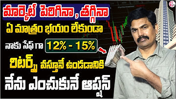 Top Funds to Invest for Best Returns 2025 | Multi Asset Allocation Fund Telugu | Sundara Rami Reddy