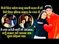 Mahesh babu namrata shirodkar love story  biography hindi controversies unknown facts unseen photos