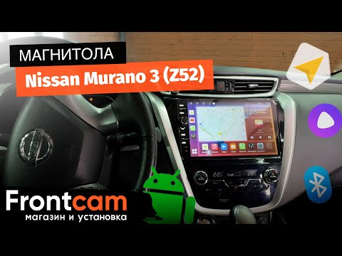 Автомагнитола Canbox H-Line 7855 для Nissan Murano 3 (Z52) на ANDROID