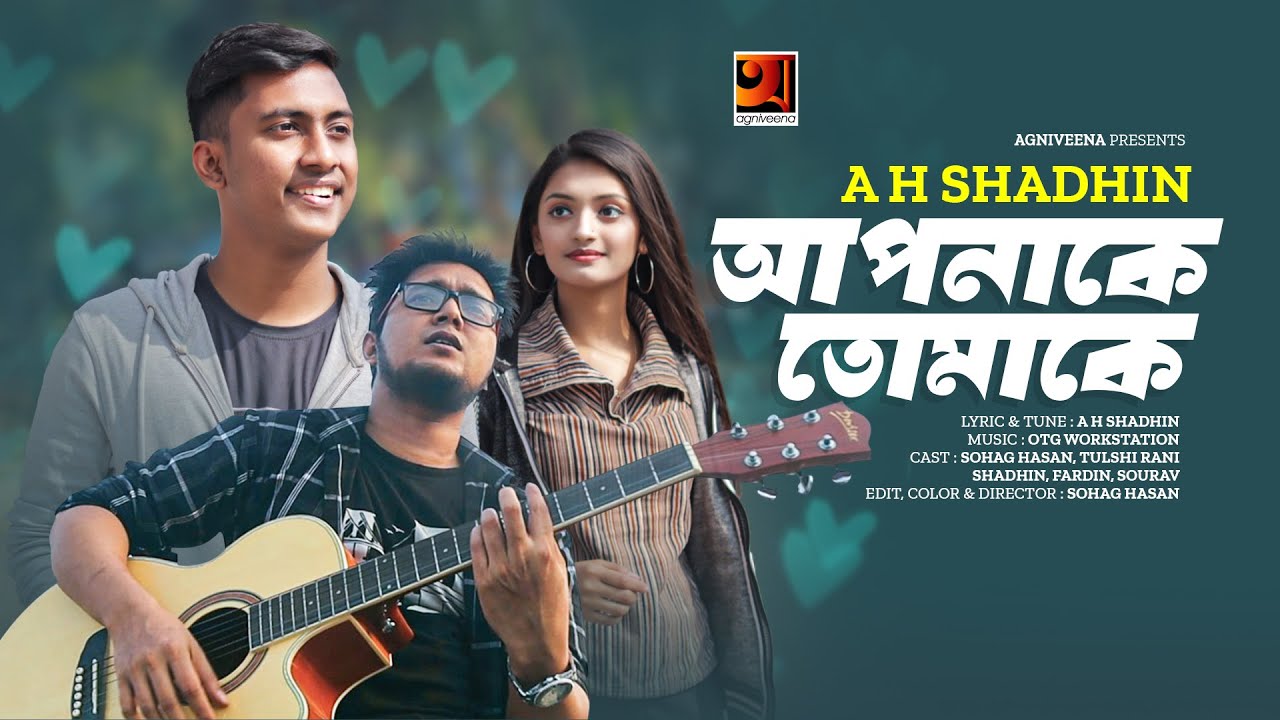Apnake Tomake | আপনাকে তোমাকে | A H Shadhin | Bangla Song | Bangla Music Video 2023