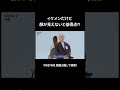 手越そっくりのイケメンでも中身は・・・w