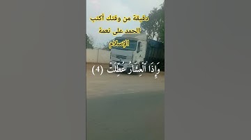 #القران_الكريم #اكسبلور ماتيسر من القرآن الكريم مع الشيخ عبد الباسط عبد الصمد رحمه الله