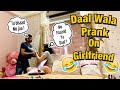 Daal Wala Prank on Girlfriend | Daal Vs Darling | Amazing Reactions