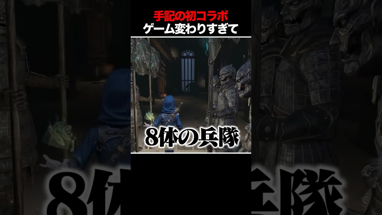 手記の初コラボが力入りすぎてて内容激変してるｗｗ【手記の加筆】 #第五人格