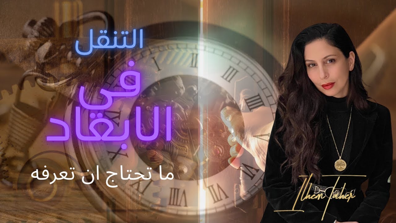 ❌❌كيف تغير احتمالك وفق نظرية فزياء الكم