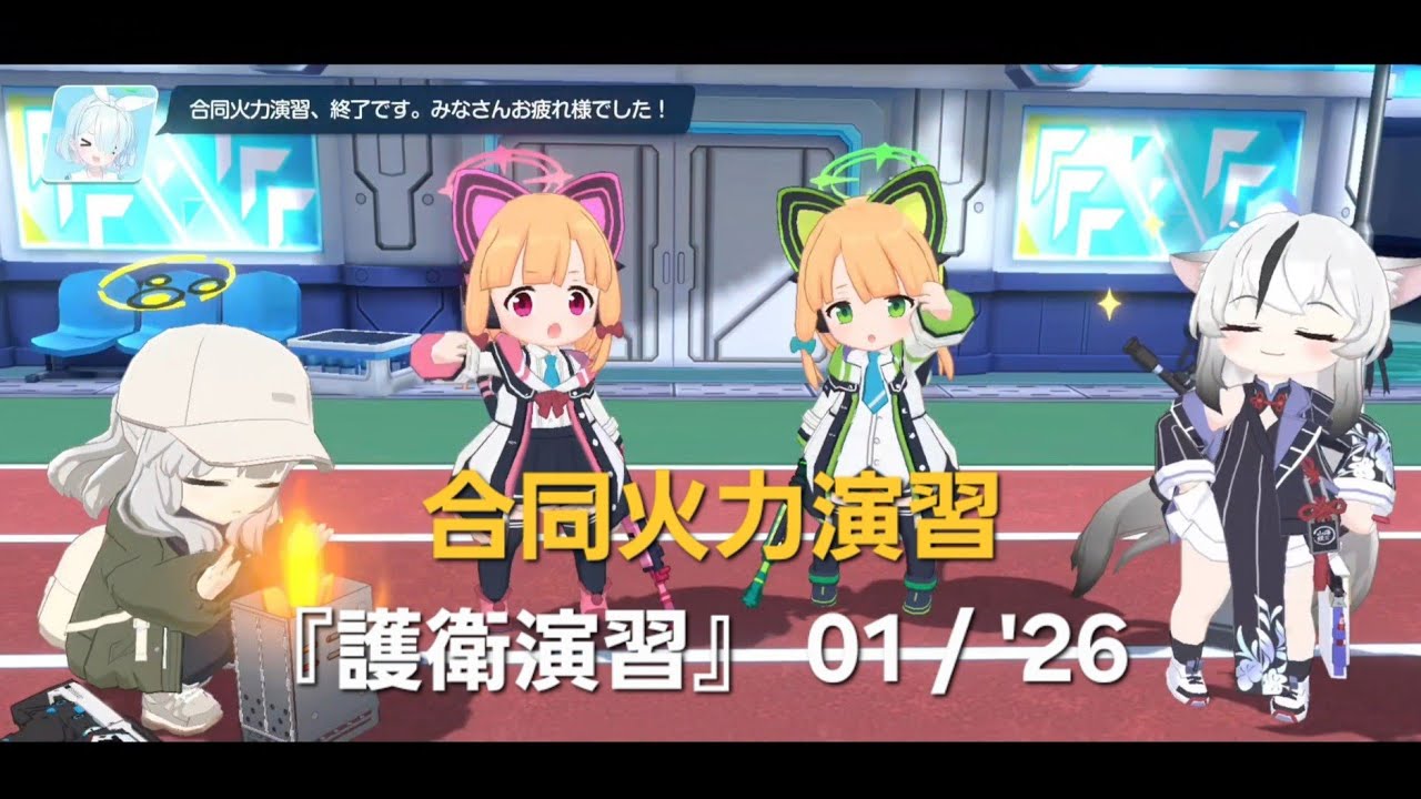 【ブルアカ 合同火力演習】護衛演習 140コイン 248,808pt【ブルーアーカイブ】