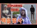 OUR DAY WAS ALMOST RUINED?? A trip to Texel || Exploring the Netherlands