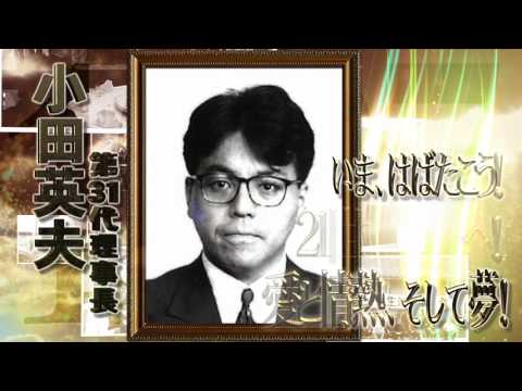 一般社団法人龍野青年会議所 50周年記念祝賀会エンディング