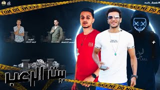 برمو مهرجان (بيت الرعب) غناء حوده بندق وتيتو وليل توزيع حوده بندق ٢٠٢٠