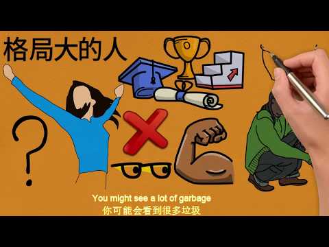 为人处世要有大格局，拥有怎样的格局，就拥有怎样的命运