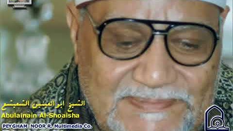 الشيخ// أبو العينين شعيشع  - سورة القصص والشمس    راحة