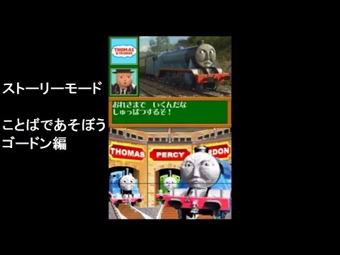 きかんしゃトーマス Ds Mp4 3gp Flv Mp3 Video Indir