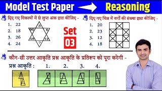 SSC GD | SSC CHSL | Reasoning Model Test Paper 3 | Reasoning Best Tricks | Sudhir Sir | Study91