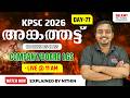 COMPANY/BOARD LGS -LIVE CLASS |DAY -77|CONSTITUTIONAL BODIES |KERALA PSC|Talent Academy