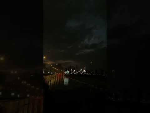 اني انطي لعيونك وعد ابقى احبك للابد اكسبلور لايك ترند تيك توك