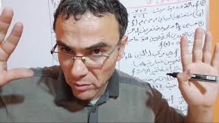 فرض شامل للفصل الاول للثانية ثانوي