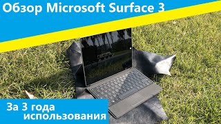 Обзор Microsoft Surface 3 (2021) Тест Камеры И Микрофона  Отзыв За 3 Года Использования