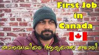 How I Got My First Job in Canada | Spouse Open Work Permit | Malayalam Vlogs | Conestoga Student