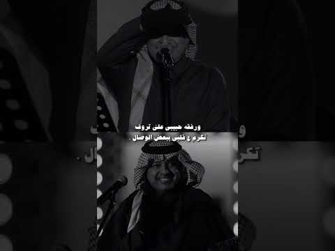 عيونك غزتني بحد السيوف 