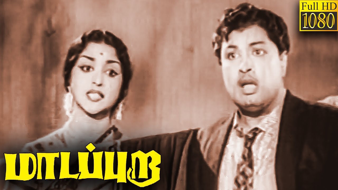 Madappura Full Movie HD  M G Ramachandran  B Saroja Devi