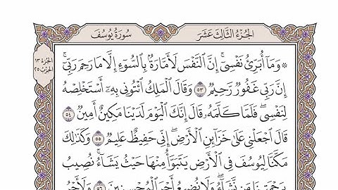 الربع الأول من الحزب ٢٥ من القرآن الكريم - الشيخ محمد أيوب رحمه الله