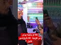 کله و پاچه در کوچه کاه فروشی کابل
