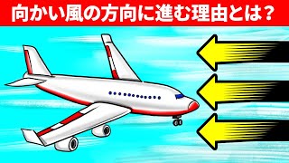 飛行機が向かい風の方向に離着陸する理由