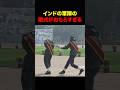 笑ってはいけないインド軍隊 #shorts
